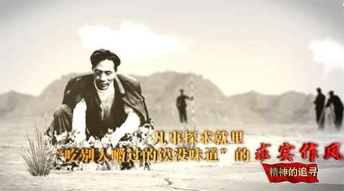 《精神的追尋》：焦裕祿精神&nbsp;